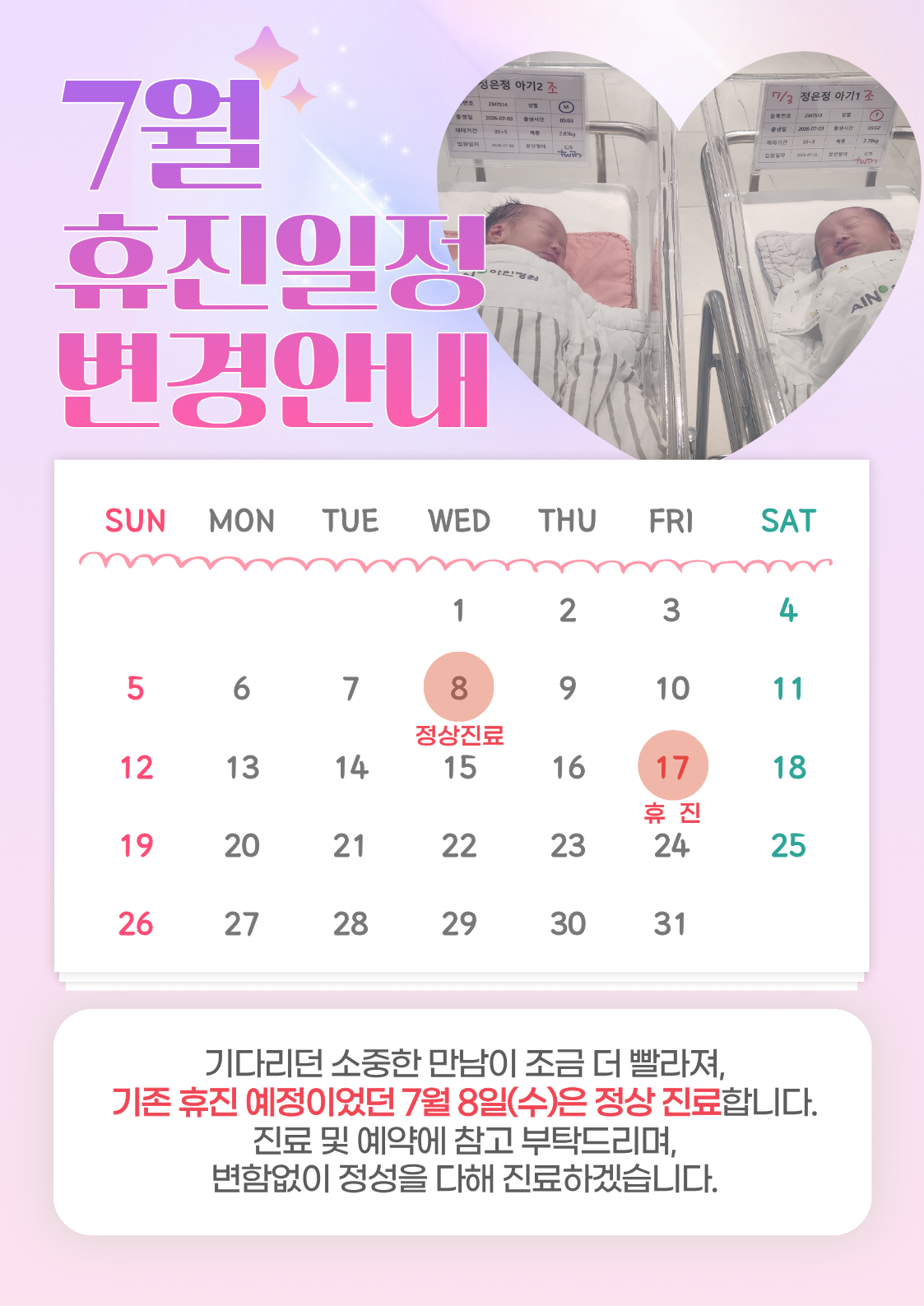 2-핑크 아기자기한 가정의달 세일 행사 홍보.png